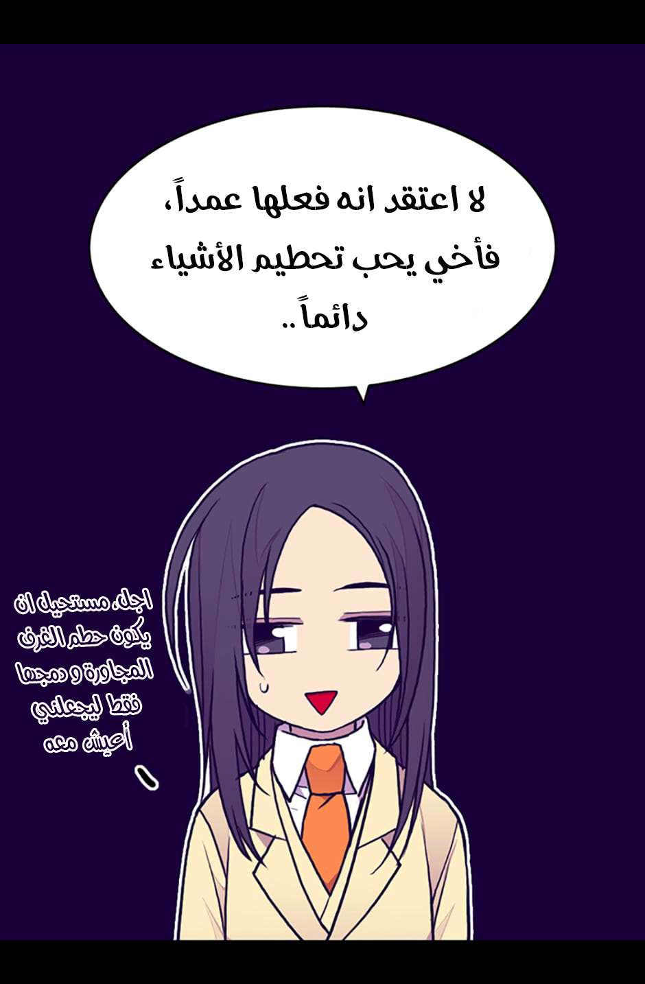 They Say I Was Born a King's Daughter: Chapter 70 - Page 38