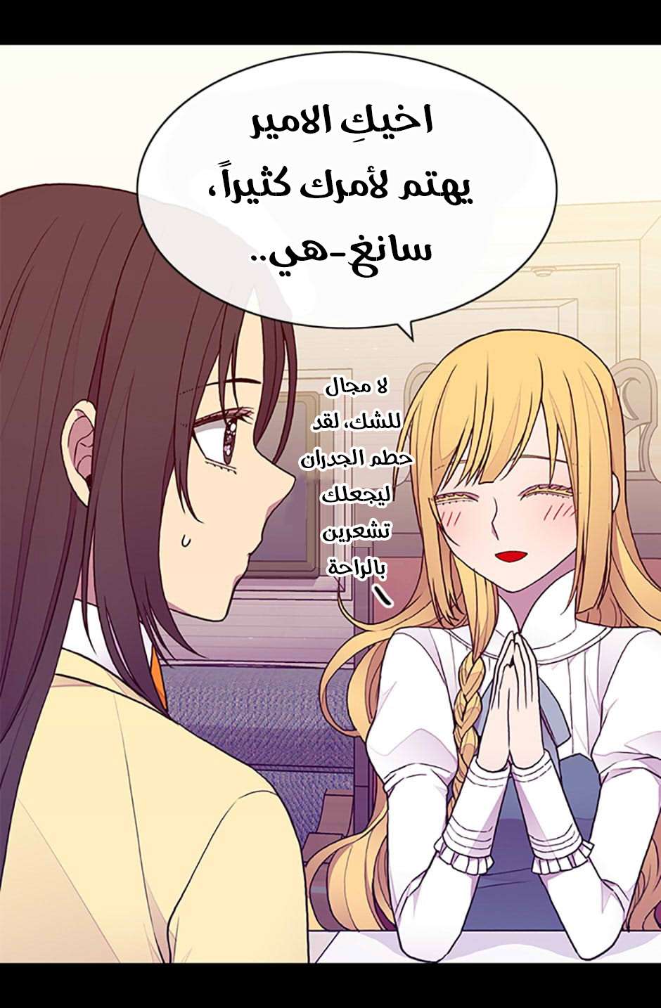 They Say I Was Born a King's Daughter: Chapter 70 - Page 41