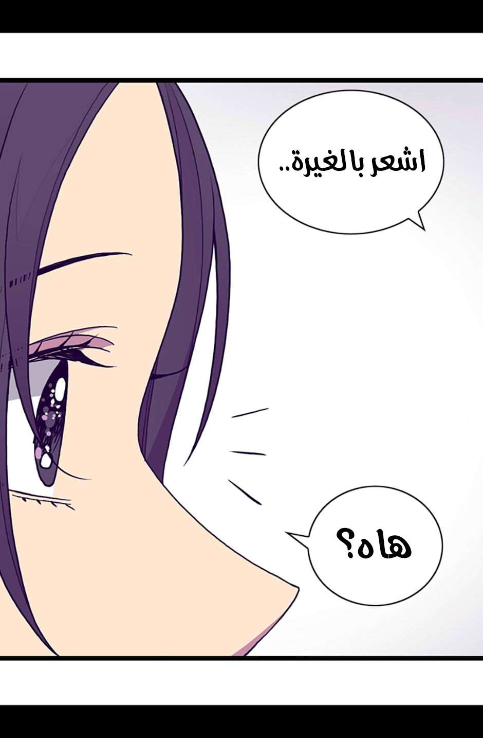 They Say I Was Born a King's Daughter: Chapter 70 - Page 43