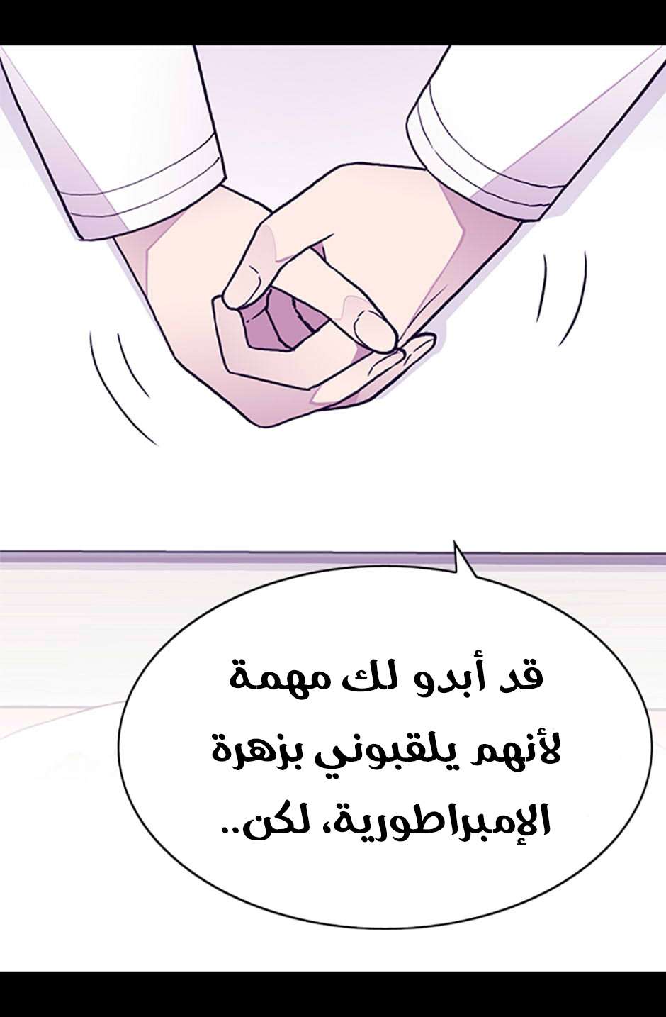 They Say I Was Born a King's Daughter: Chapter 70 - Page 45