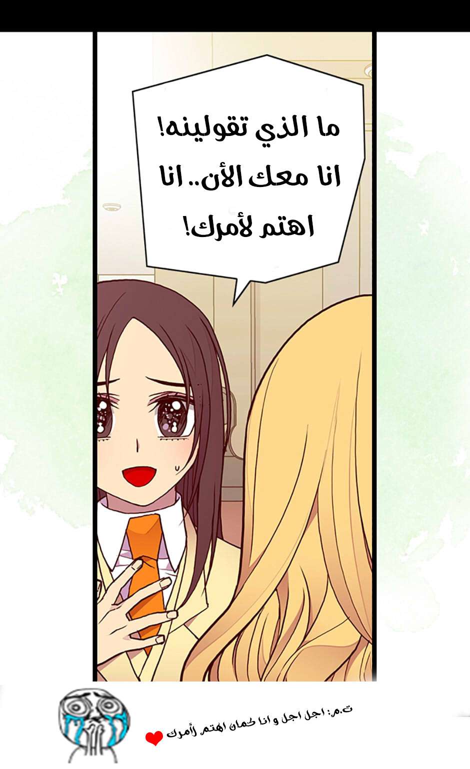 They Say I Was Born a King's Daughter: Chapter 70 - Page 48