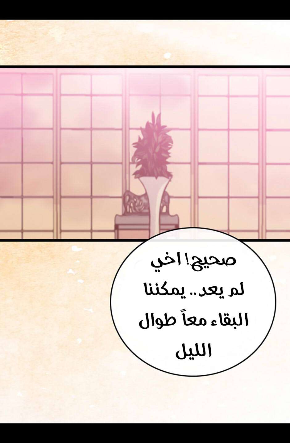 They Say I Was Born a King's Daughter: Chapter 70 - Page 49