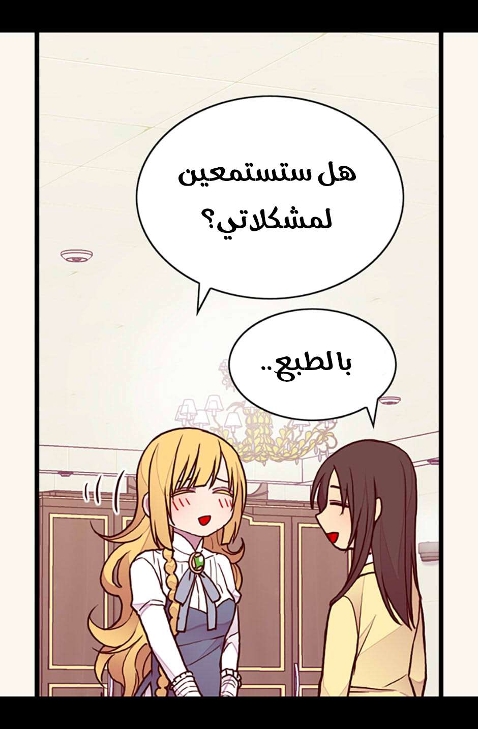 They Say I Was Born a King's Daughter: Chapter 70 - Page 52