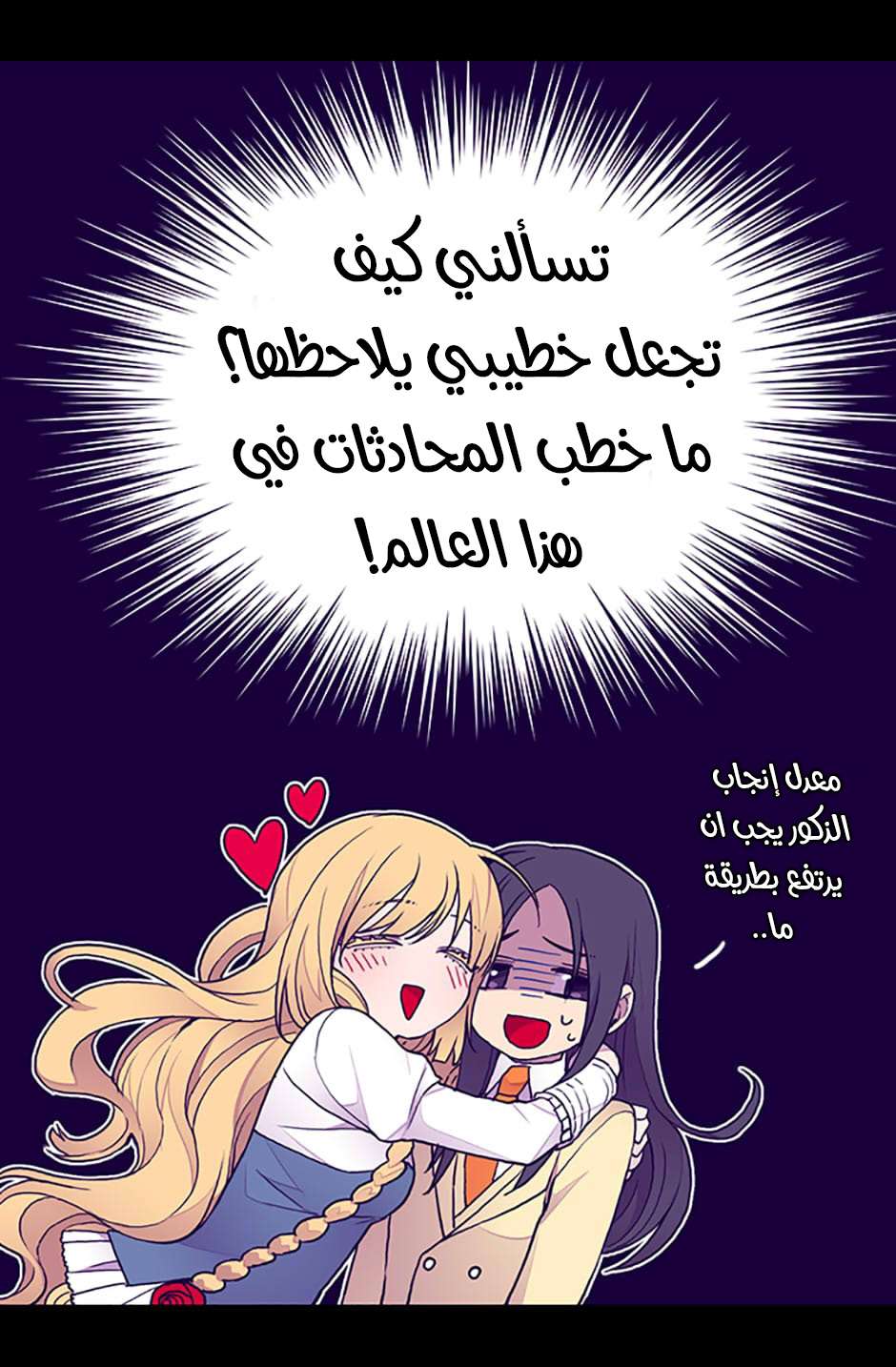 They Say I Was Born a King's Daughter: Chapter 70 - Page 55