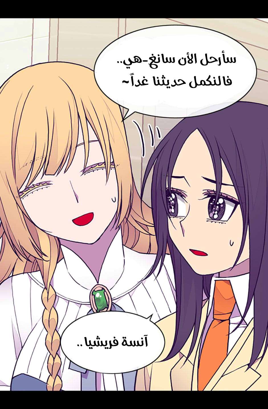 They Say I Was Born a King's Daughter: Chapter 70 - Page 61