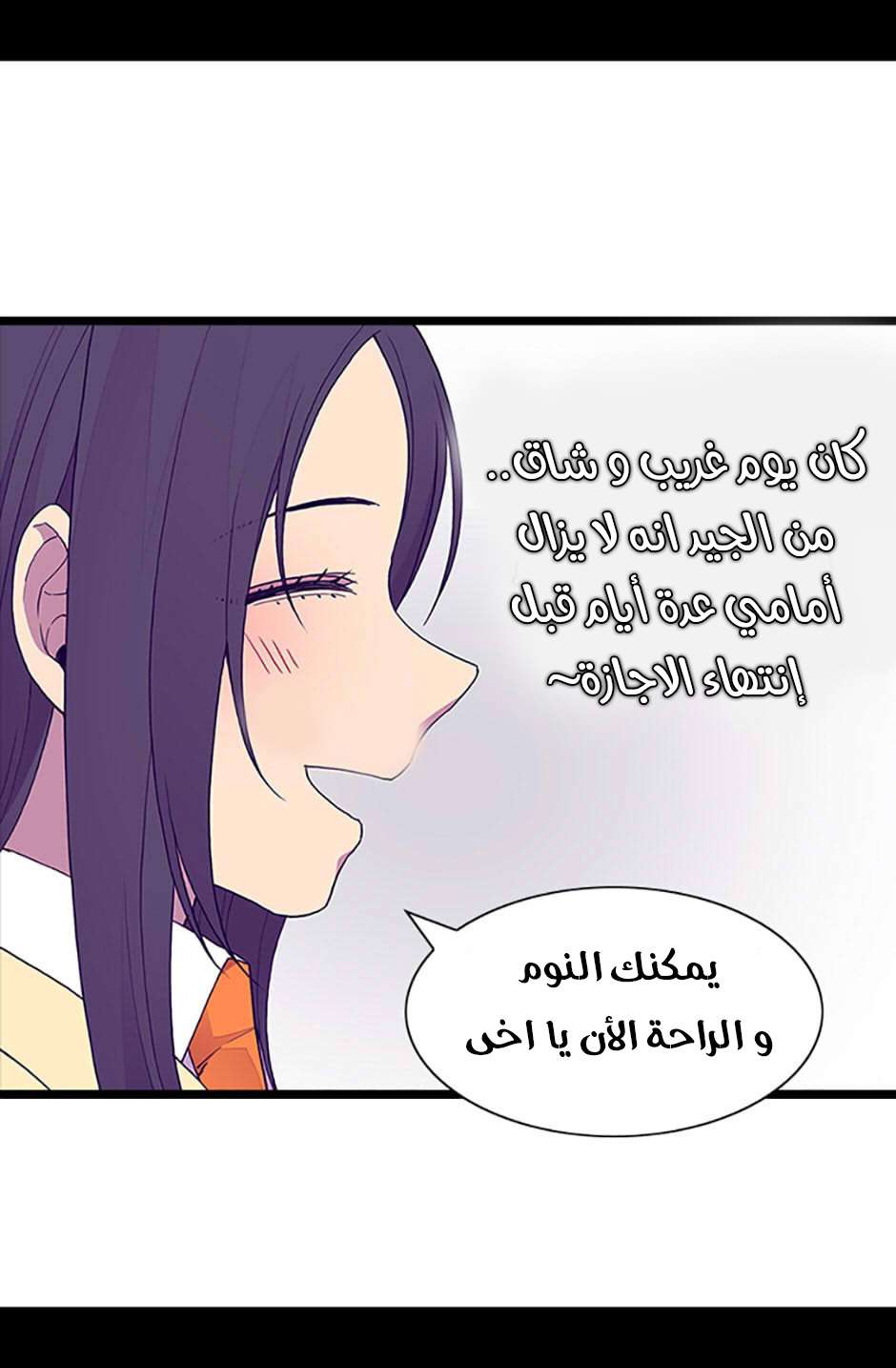 They Say I Was Born a King's Daughter: Chapter 70 - Page 65