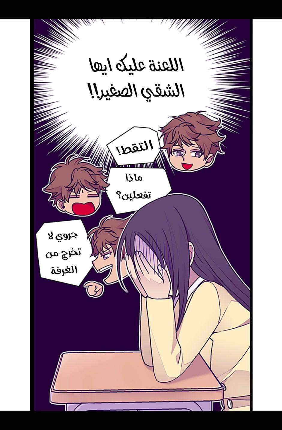 They Say I Was Born a King's Daughter: Chapter 70 - Page 71