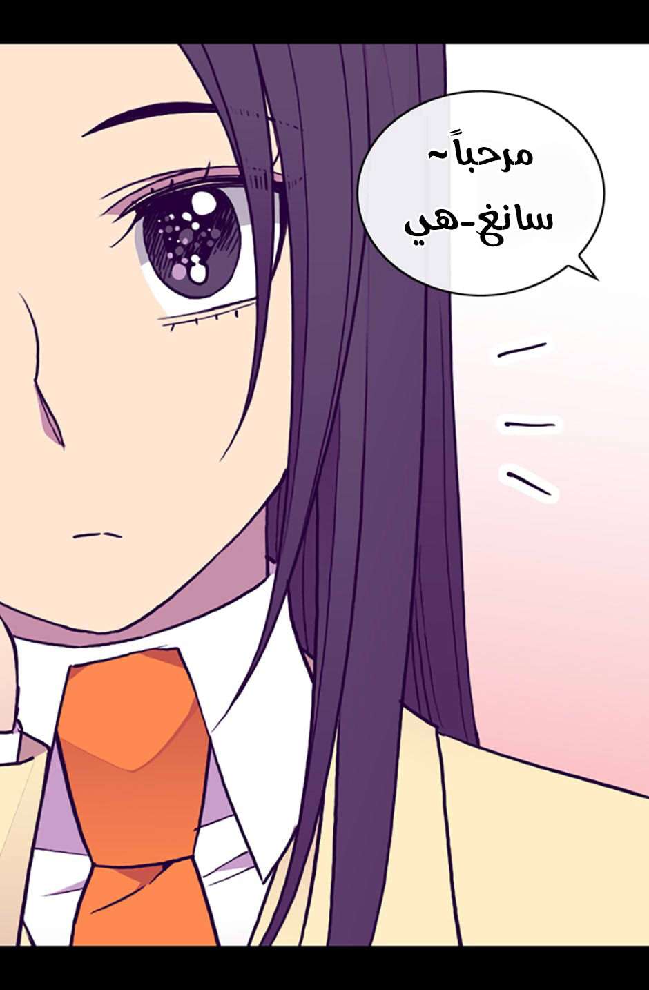 They Say I Was Born a King's Daughter: Chapter 70 - Page 73