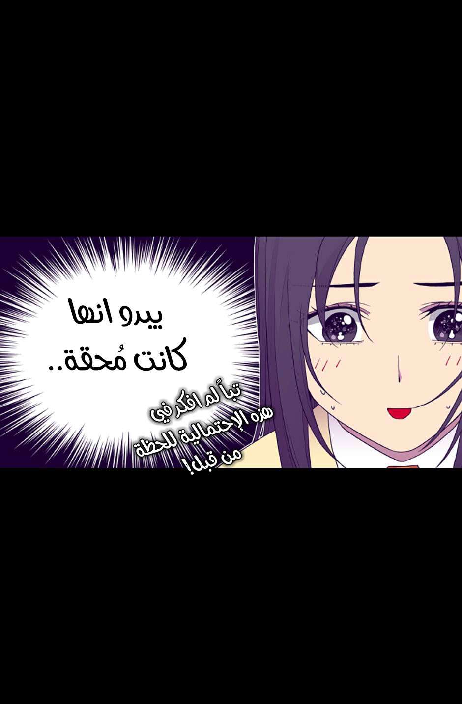 They Say I Was Born a King's Daughter: Chapter 71 - Page 6