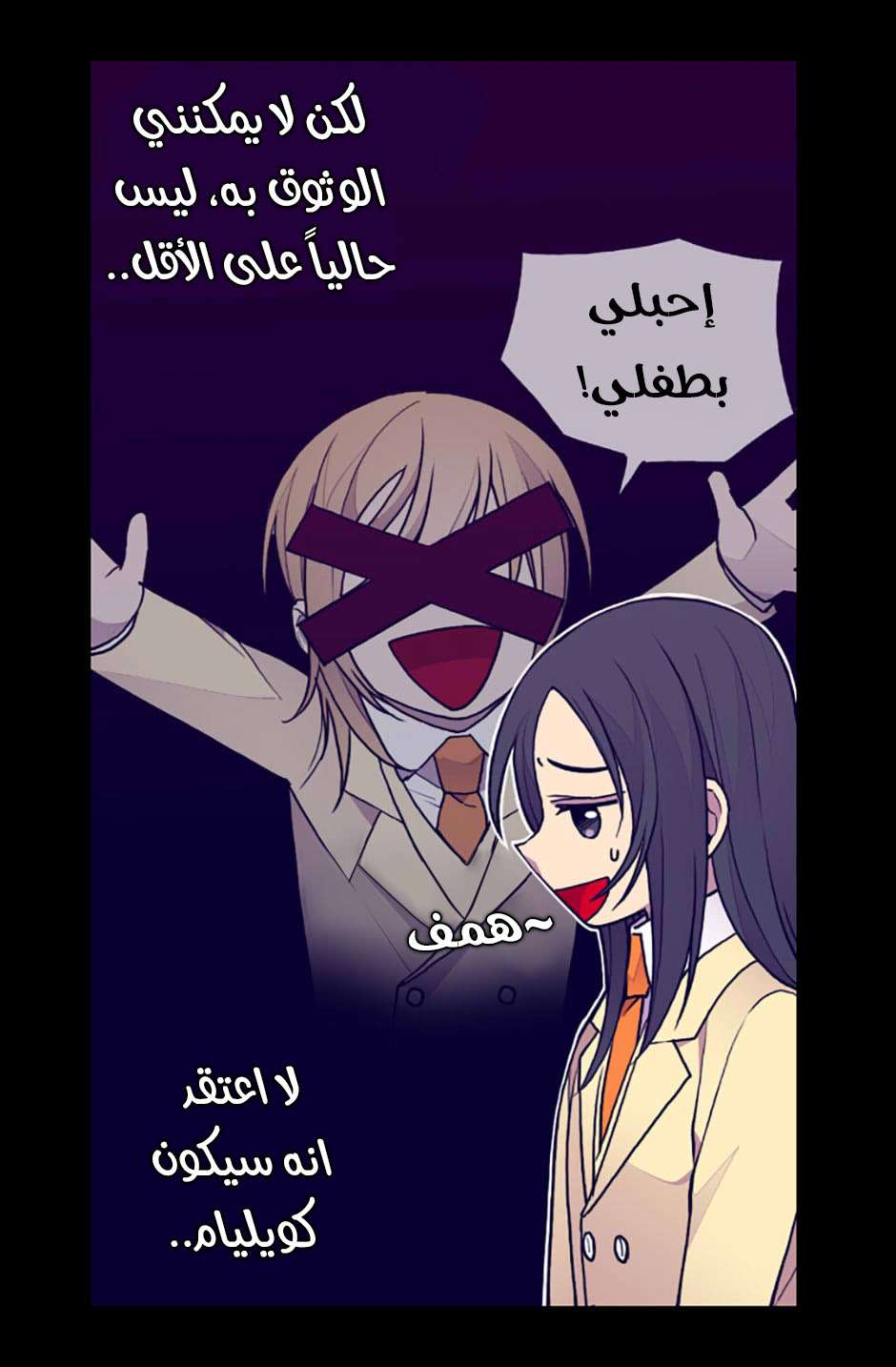 They Say I Was Born a King's Daughter: Chapter 71 - Page 8