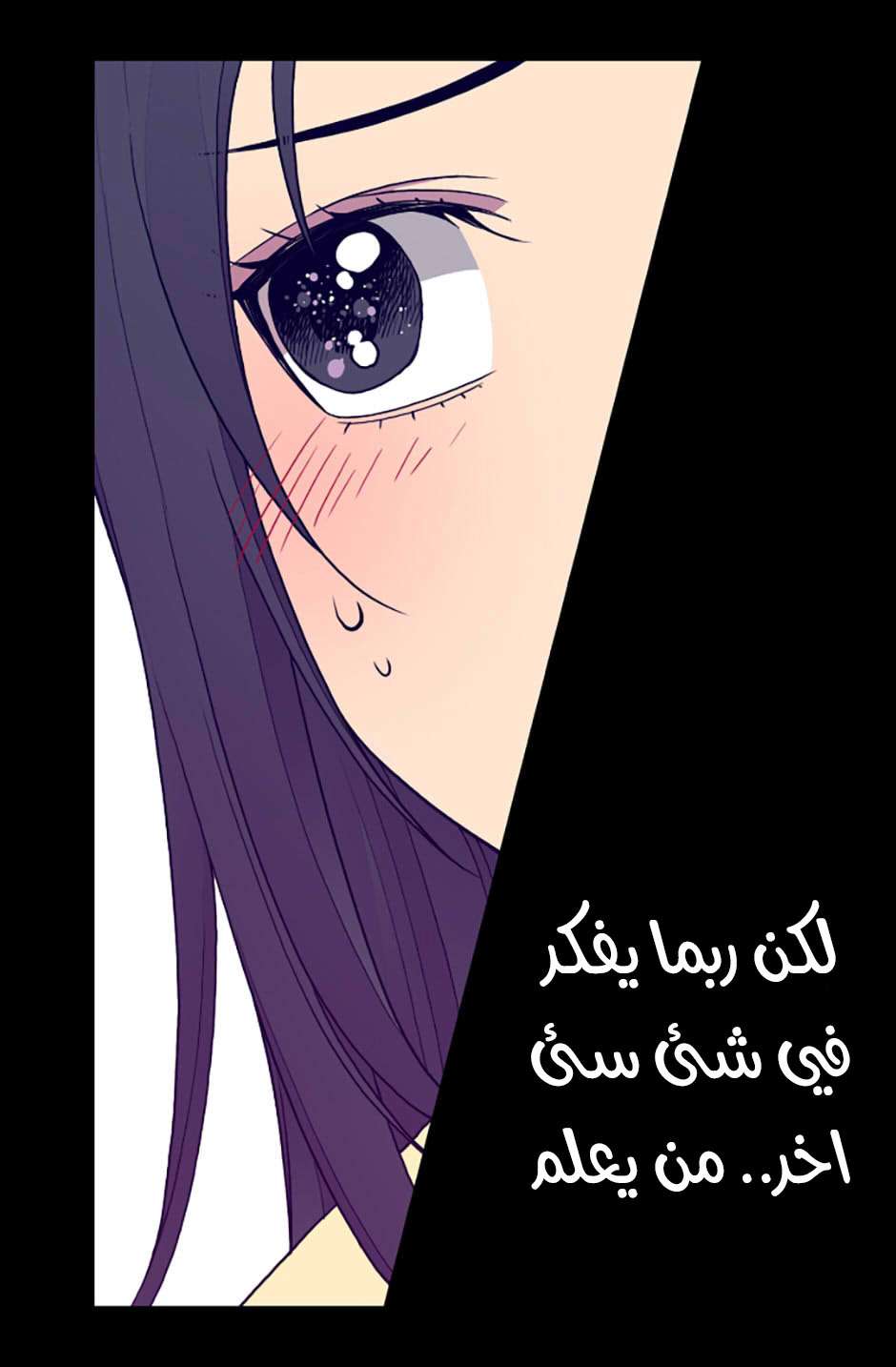 They Say I Was Born a King's Daughter: Chapter 71 - Page 9