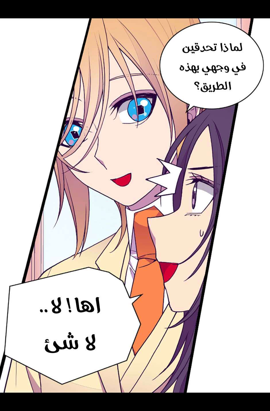 They Say I Was Born a King's Daughter: Chapter 71 - Page 10