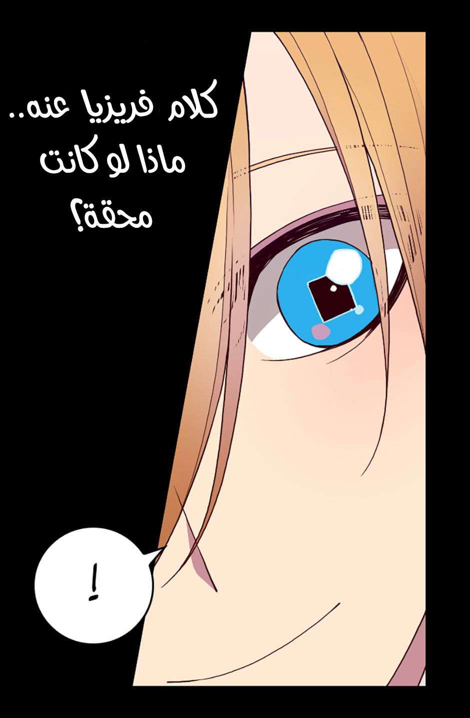 They Say I Was Born a King's Daughter: Chapter 71 - Page 11