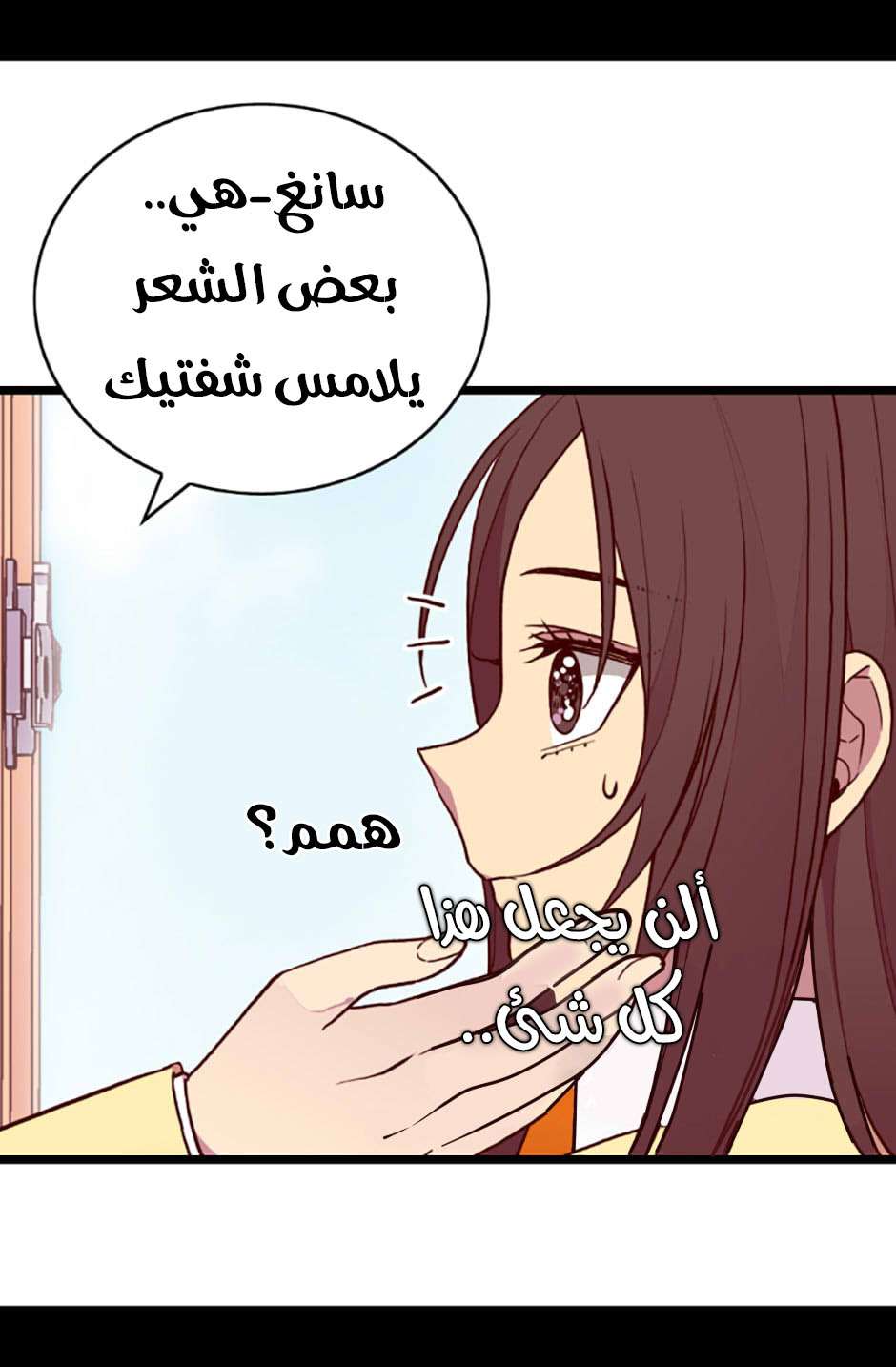 They Say I Was Born a King's Daughter: Chapter 71 - Page 12