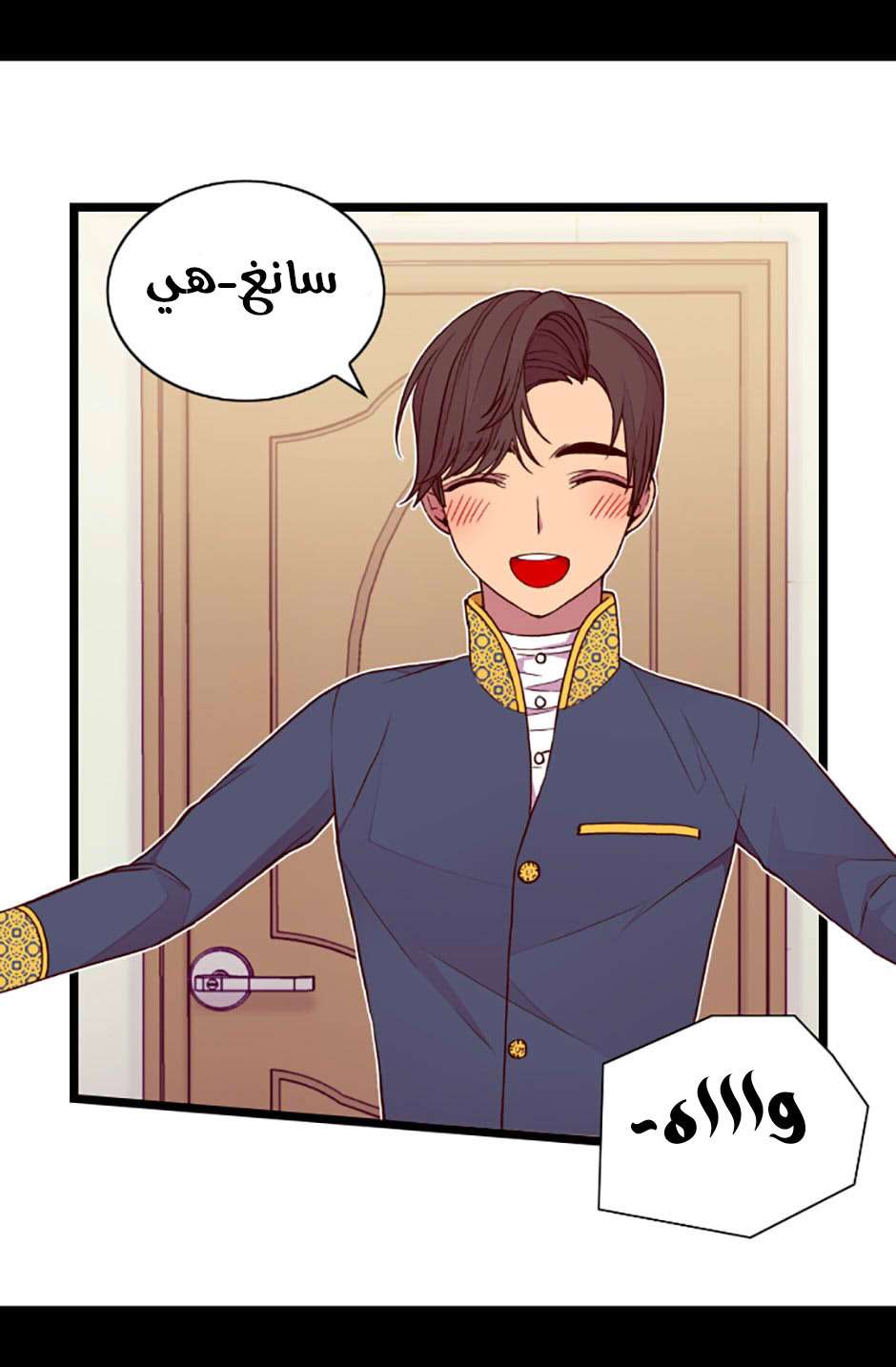 They Say I Was Born a King's Daughter: Chapter 71 - Page 18