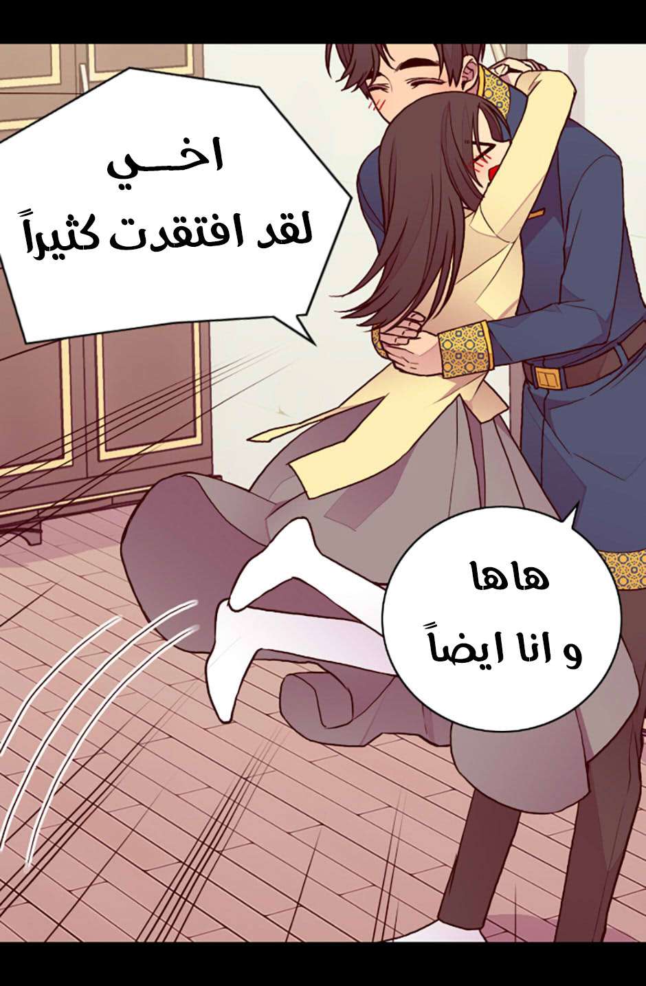 They Say I Was Born a King's Daughter: Chapter 71 - Page 19