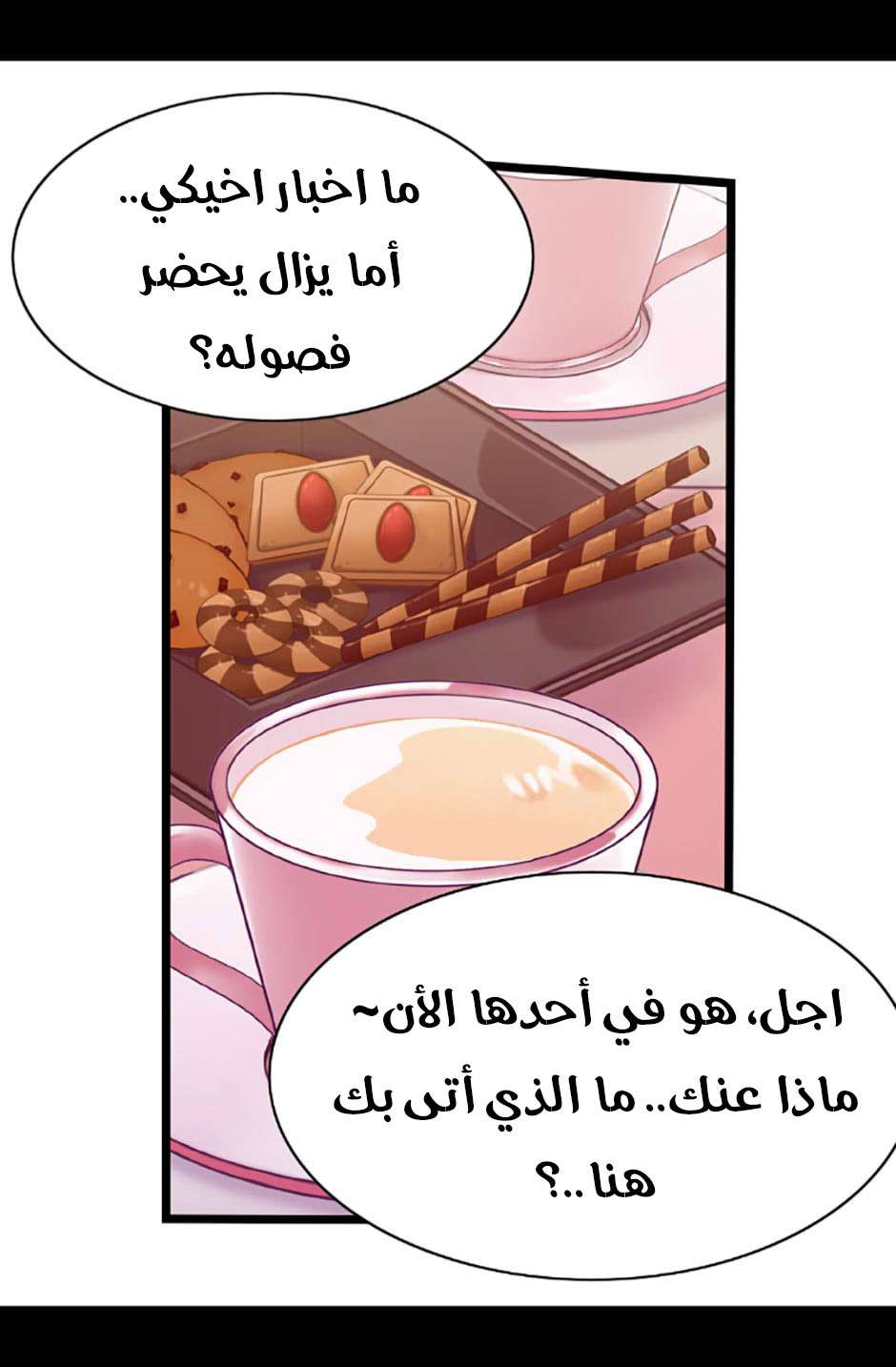 They Say I Was Born a King's Daughter: Chapter 71 - Page 20