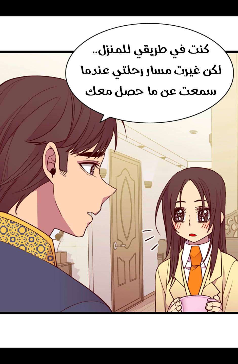 They Say I Was Born a King's Daughter: Chapter 71 - Page 21