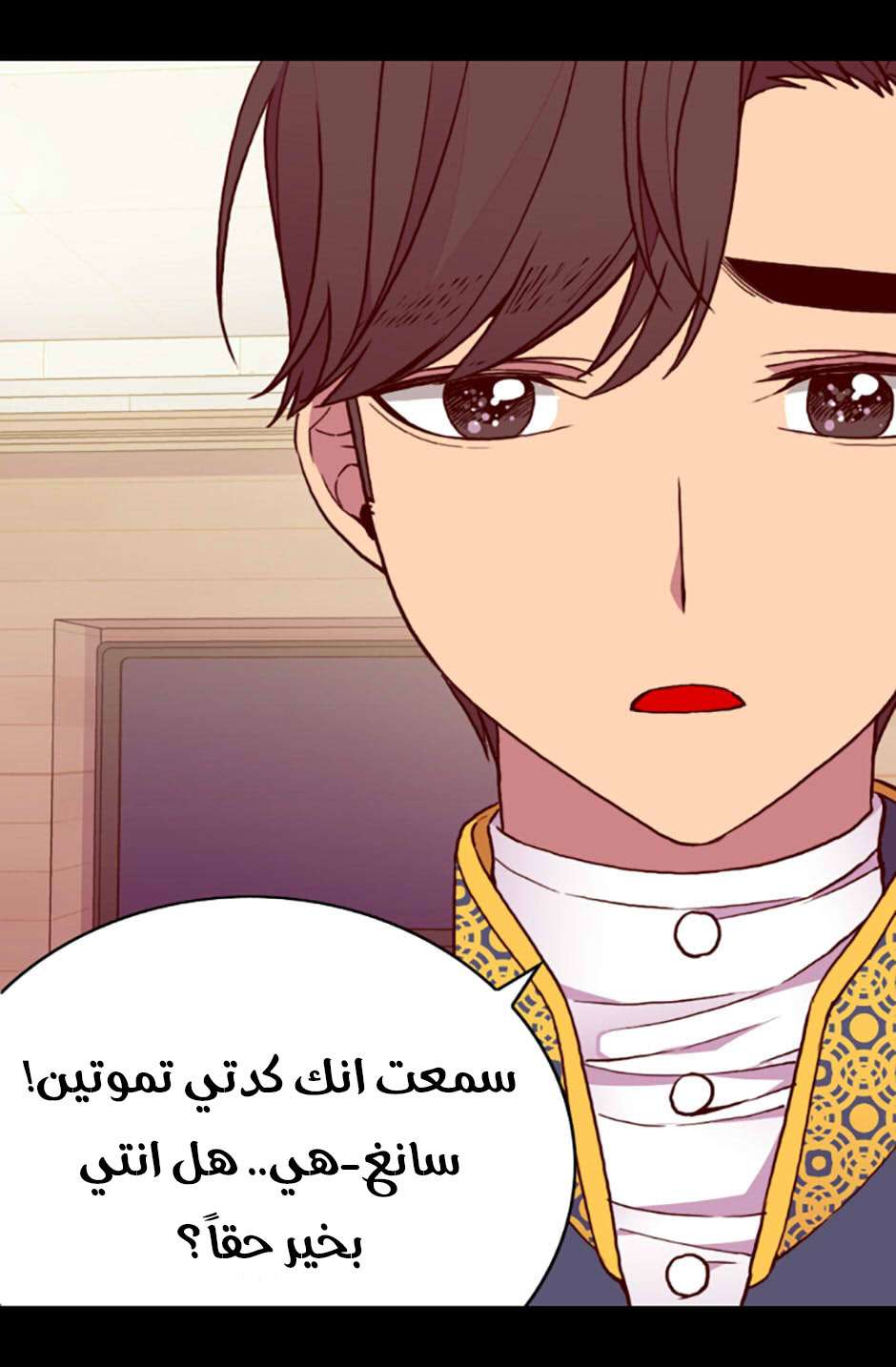 They Say I Was Born a King's Daughter: Chapter 71 - Page 22