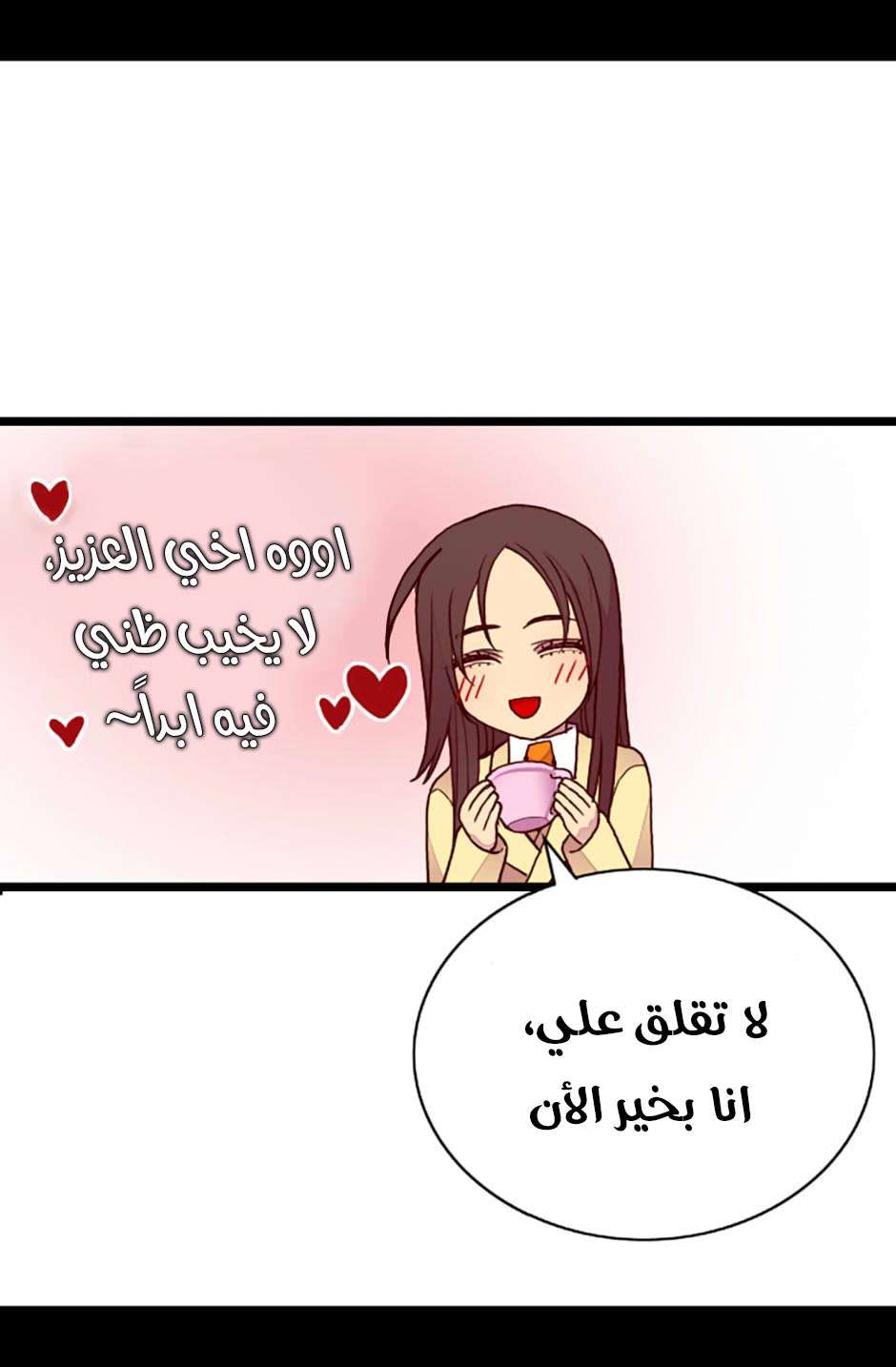 They Say I Was Born a King's Daughter: Chapter 71 - Page 23