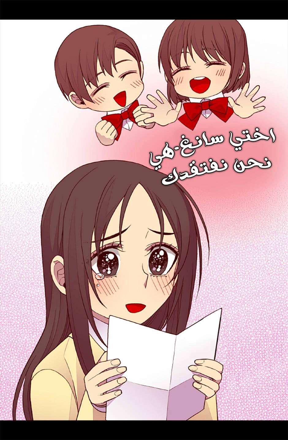 They Say I Was Born a King's Daughter: Chapter 71 - Page 26