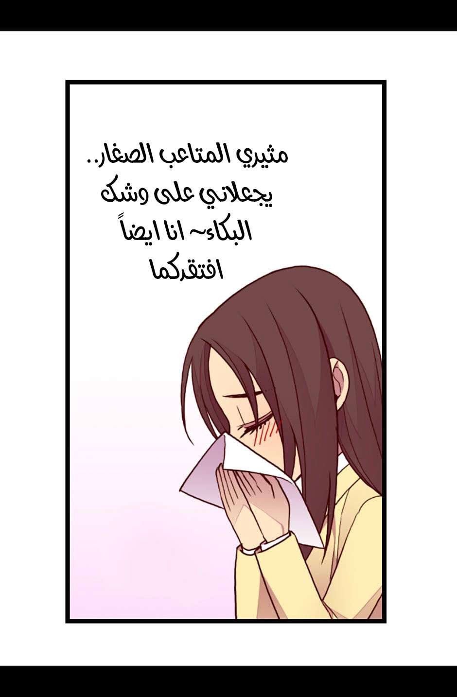 They Say I Was Born a King's Daughter: Chapter 71 - Page 27