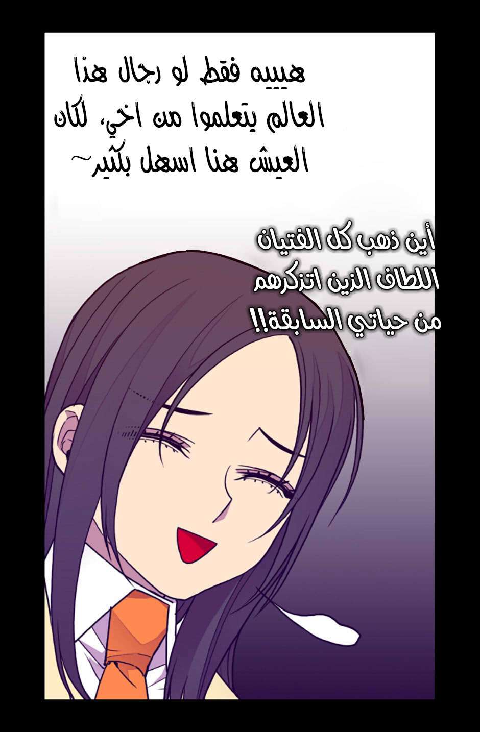 They Say I Was Born a King's Daughter: Chapter 71 - Page 31