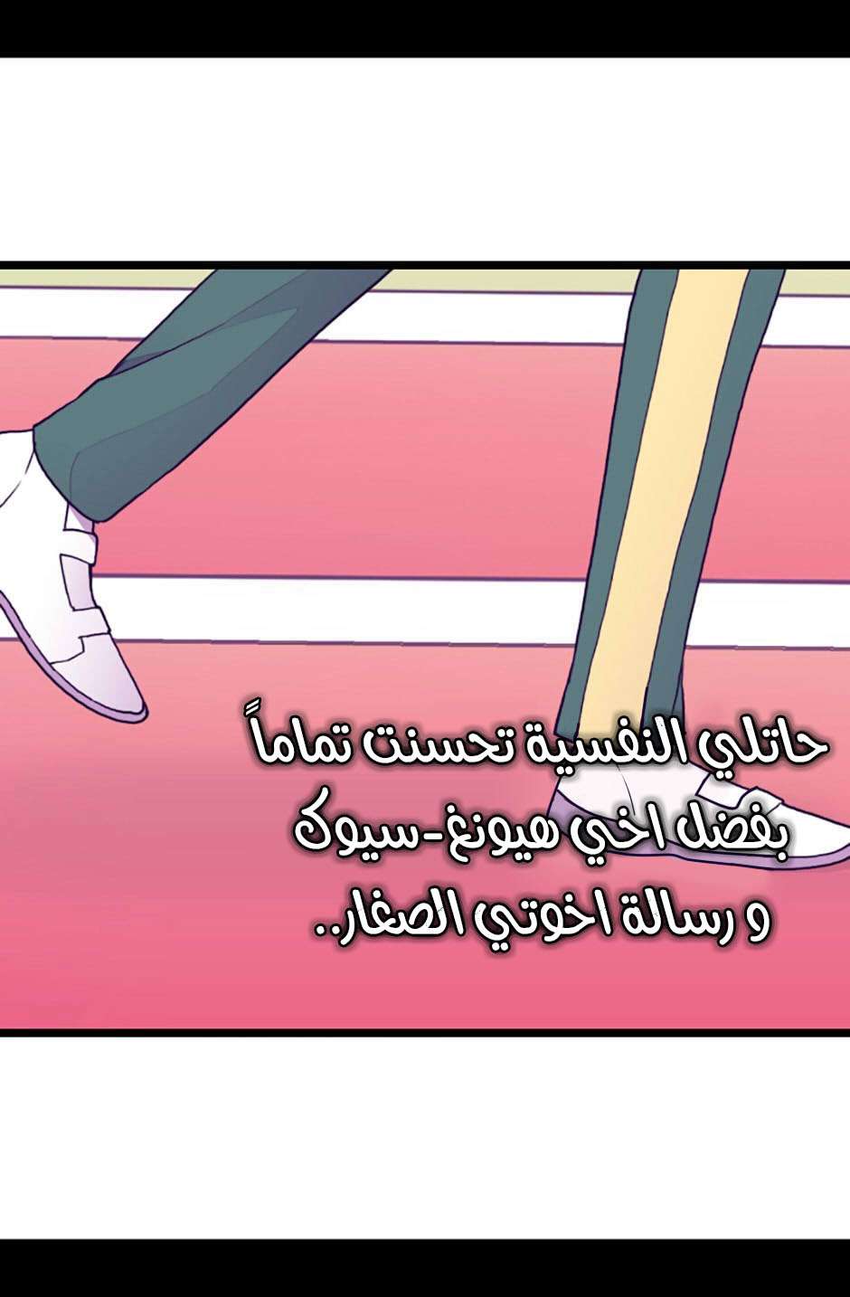 They Say I Was Born a King's Daughter: Chapter 71 - Page 35