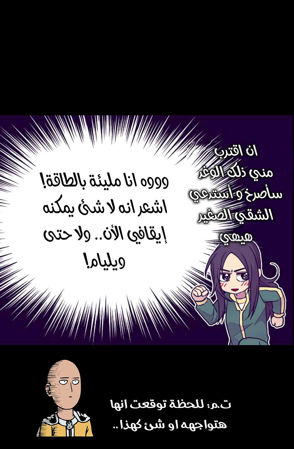 They Say I Was Born a King's Daughter: Chapter 71 - Page 36