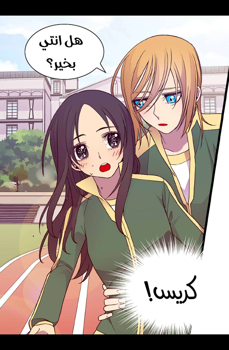 They Say I Was Born a King's Daughter: Chapter 71 - Page 47