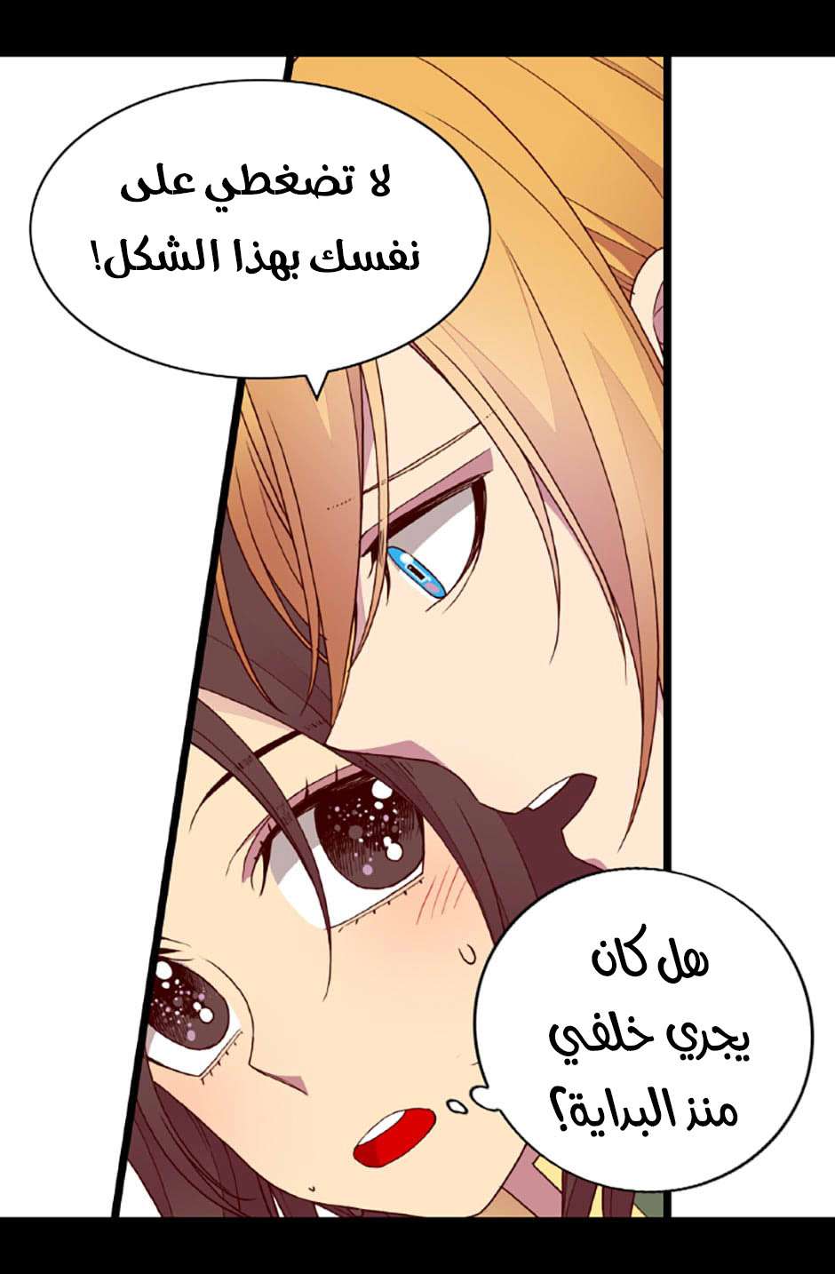 They Say I Was Born a King's Daughter: Chapter 71 - Page 48