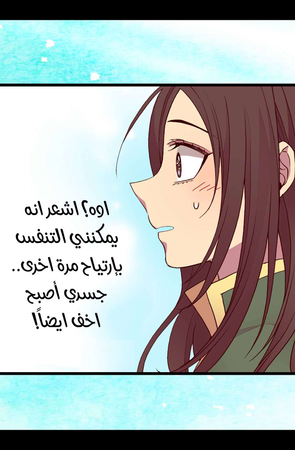 They Say I Was Born a King's Daughter: Chapter 71 - Page 50