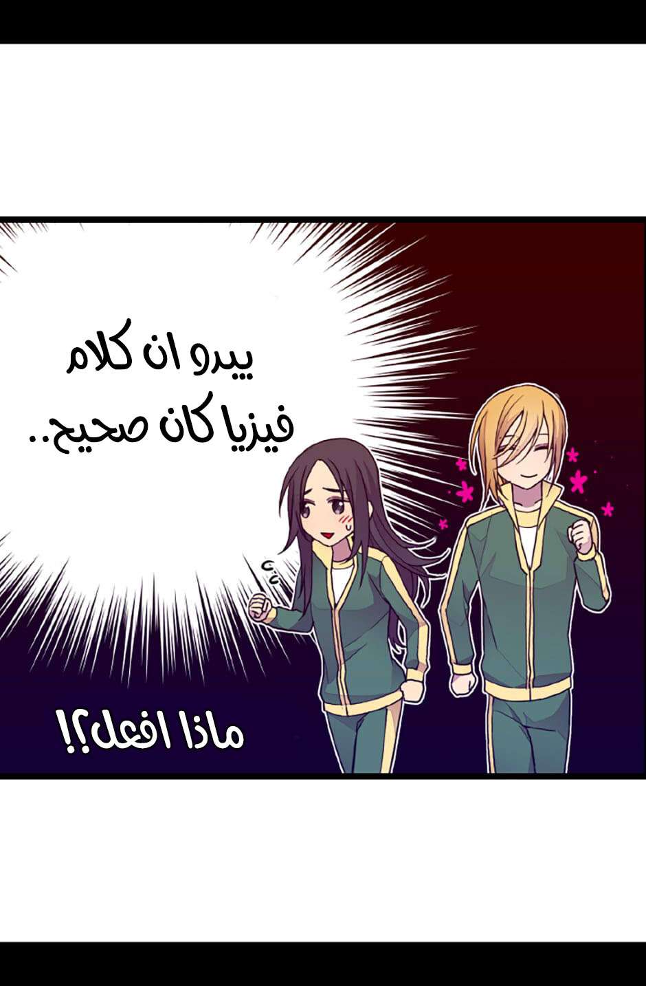 They Say I Was Born a King's Daughter: Chapter 71 - Page 54