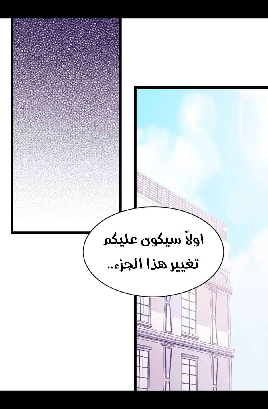 They Say I Was Born a King's Daughter: Chapter 71 - Page 58