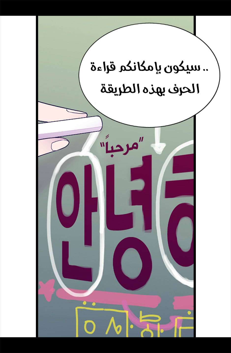 They Say I Was Born a King's Daughter: Chapter 71 - Page 59