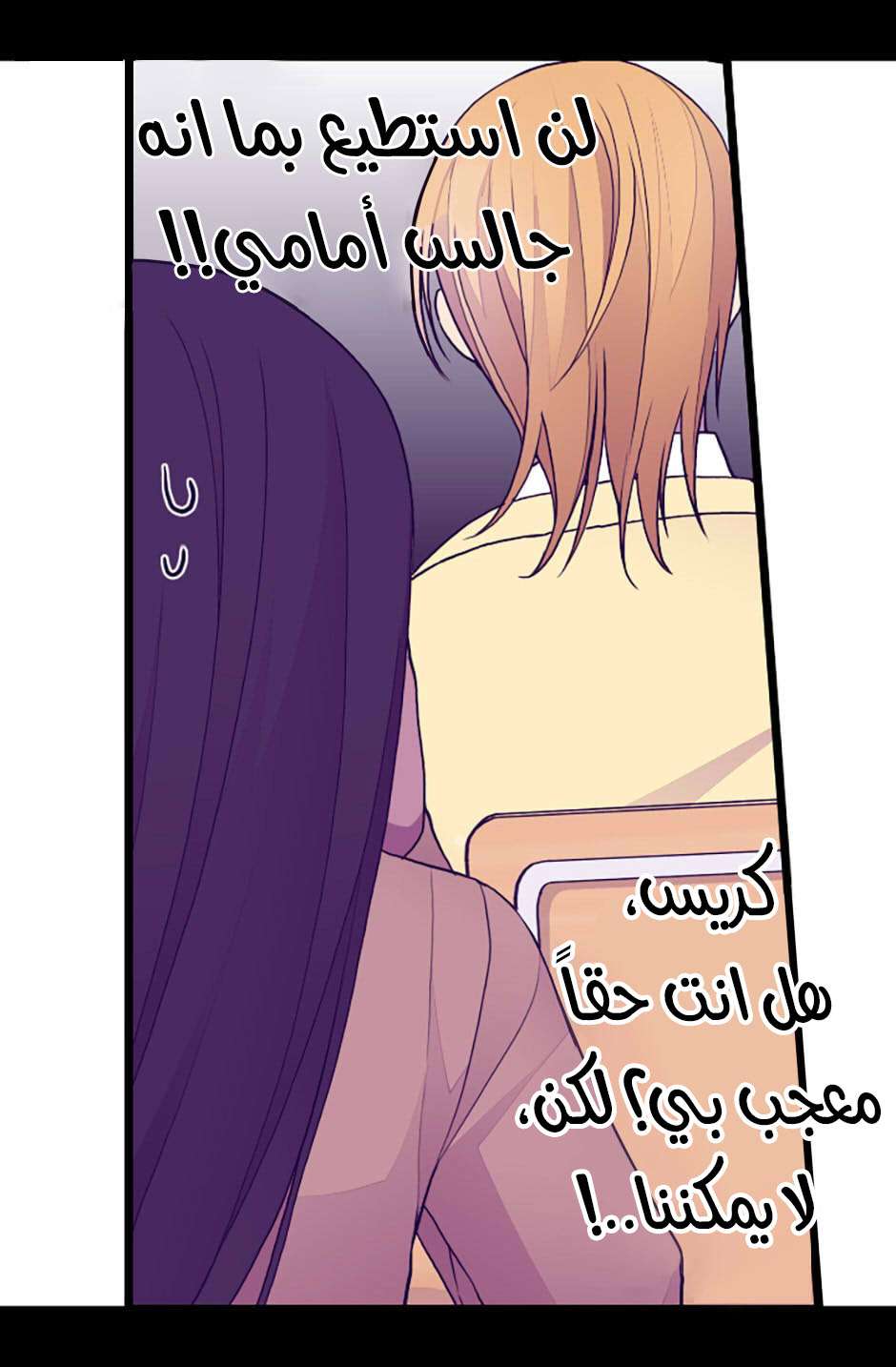 They Say I Was Born a King's Daughter: Chapter 71 - Page 62