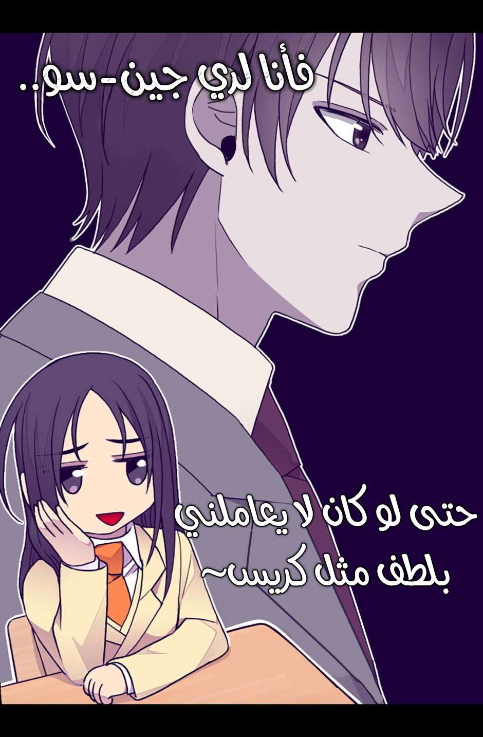 They Say I Was Born a King's Daughter: Chapter 71 - Page 63