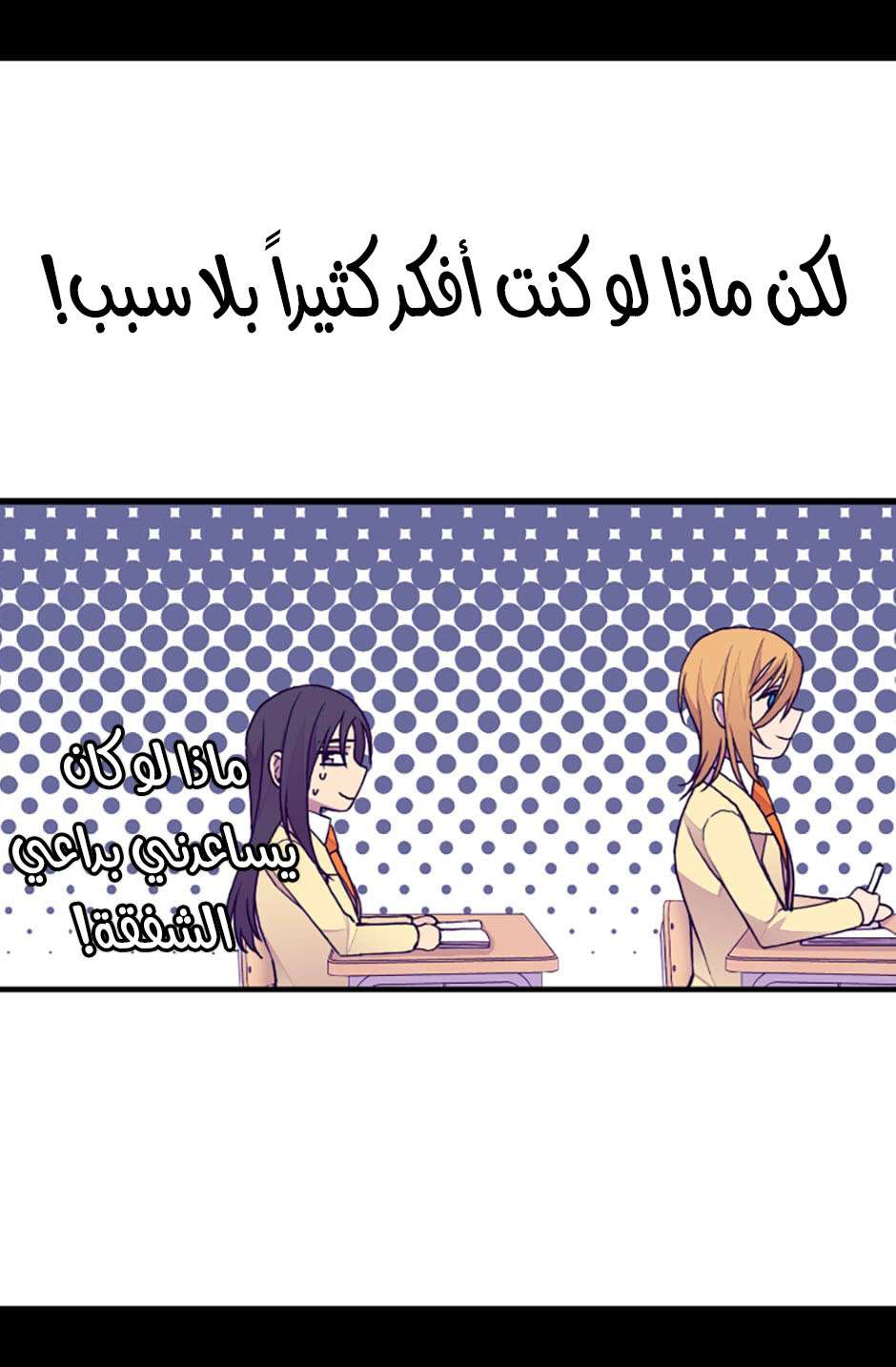 They Say I Was Born a King's Daughter: Chapter 71 - Page 66