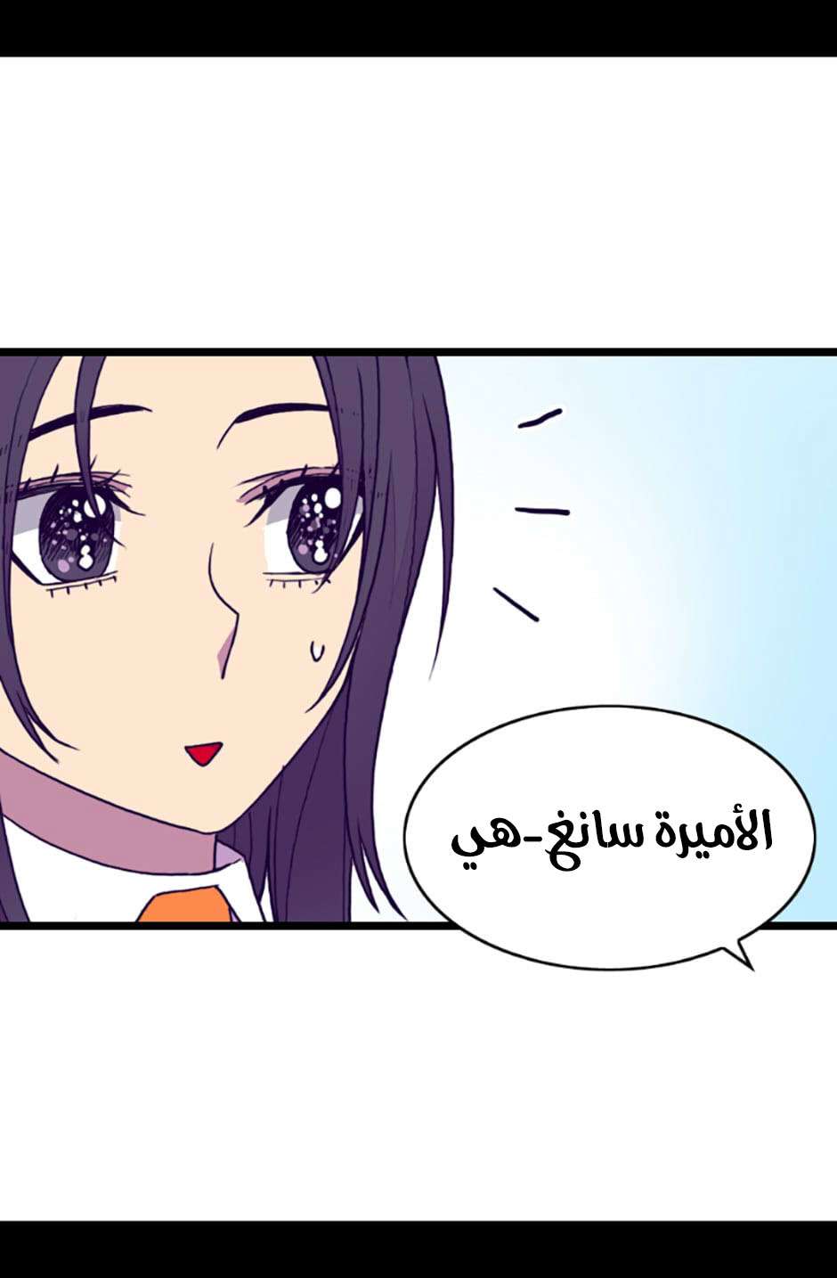 They Say I Was Born a King's Daughter: Chapter 71 - Page 67