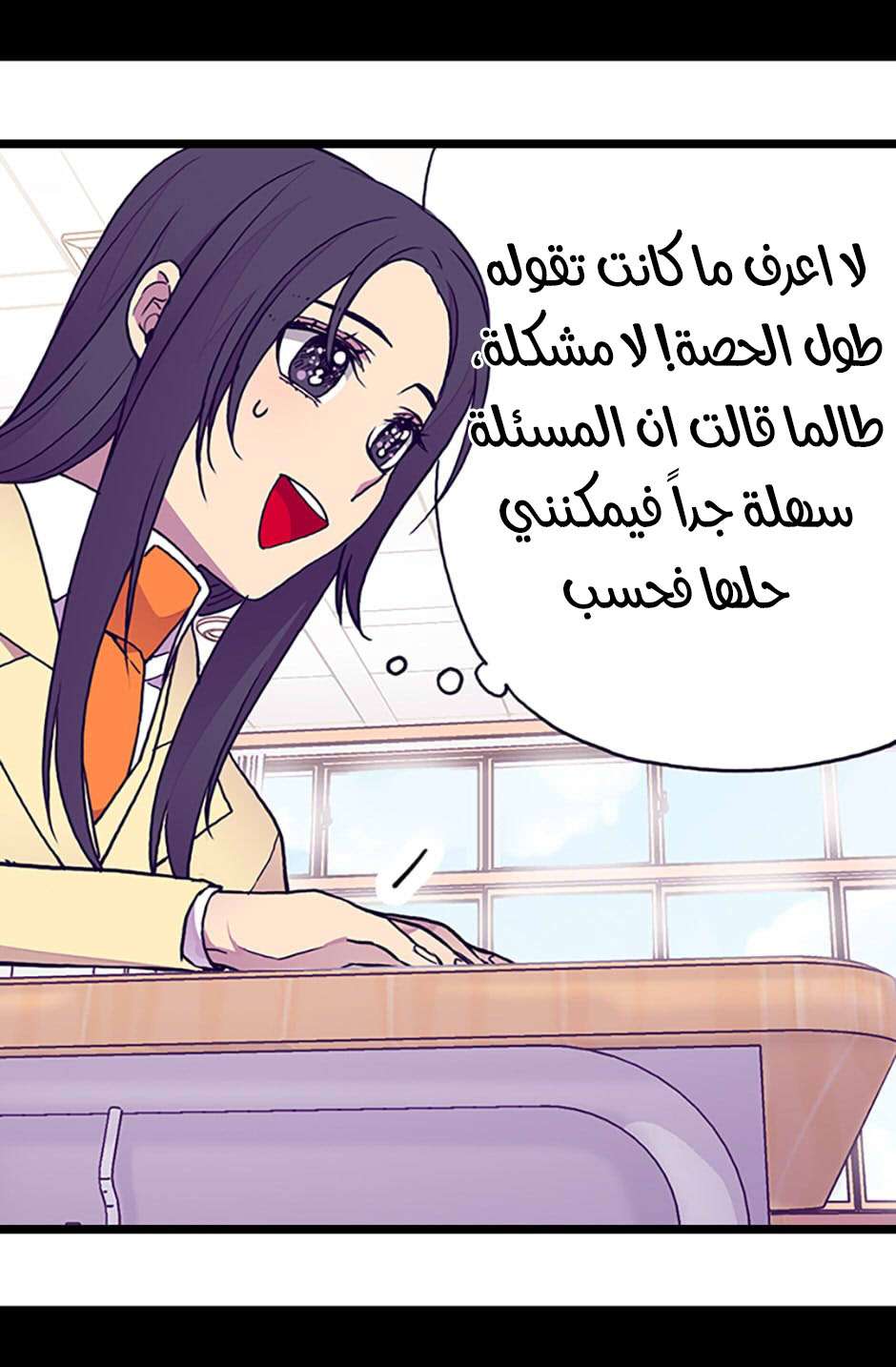 They Say I Was Born a King's Daughter: Chapter 71 - Page 69