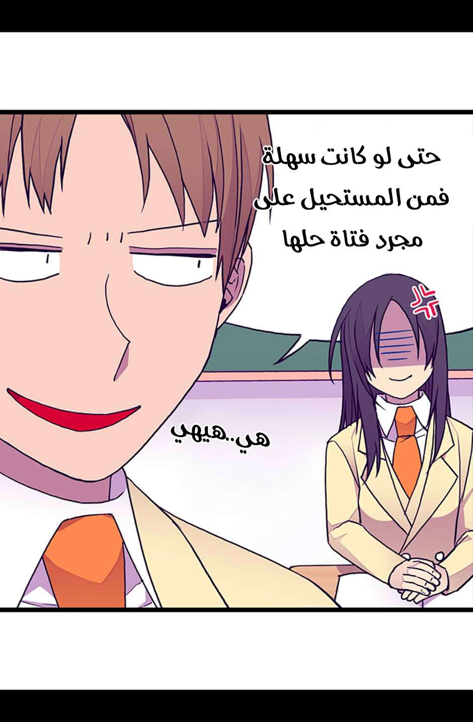 They Say I Was Born a King's Daughter: Chapter 71 - Page 70