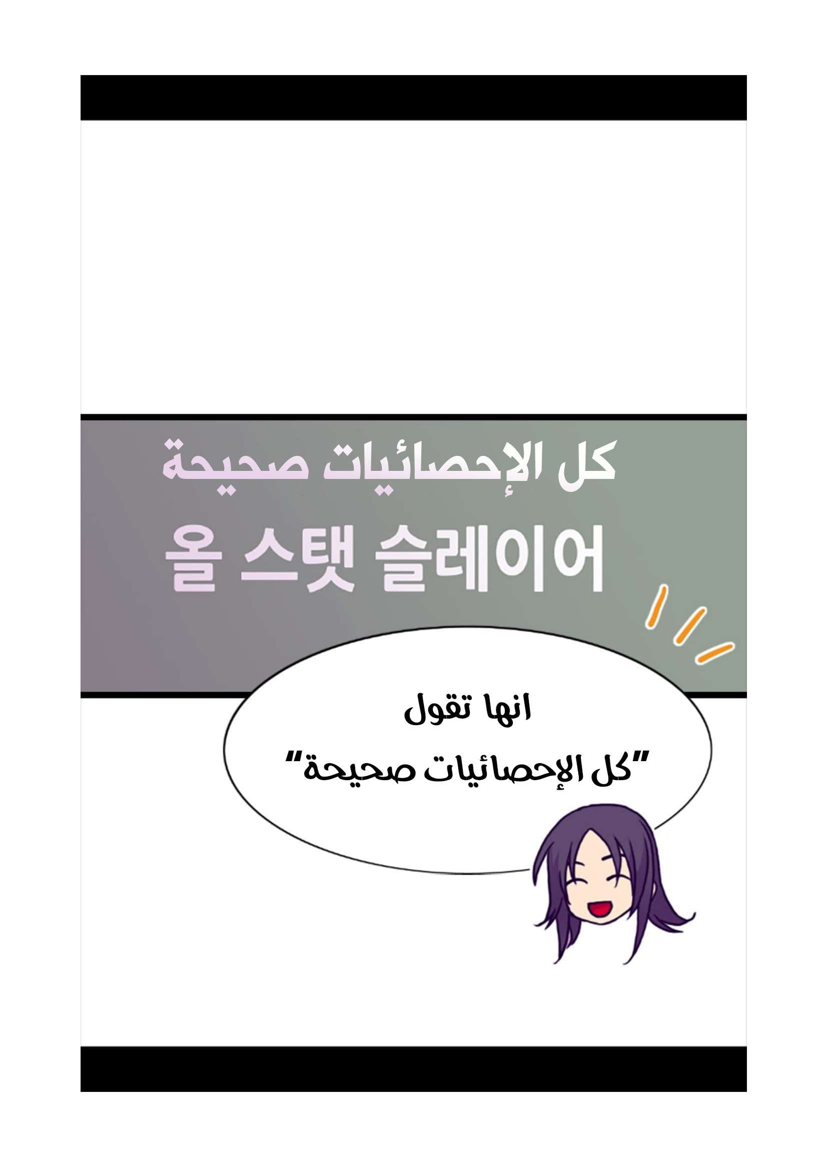 They Say I Was Born a King's Daughter: Chapter 71 - Page 71