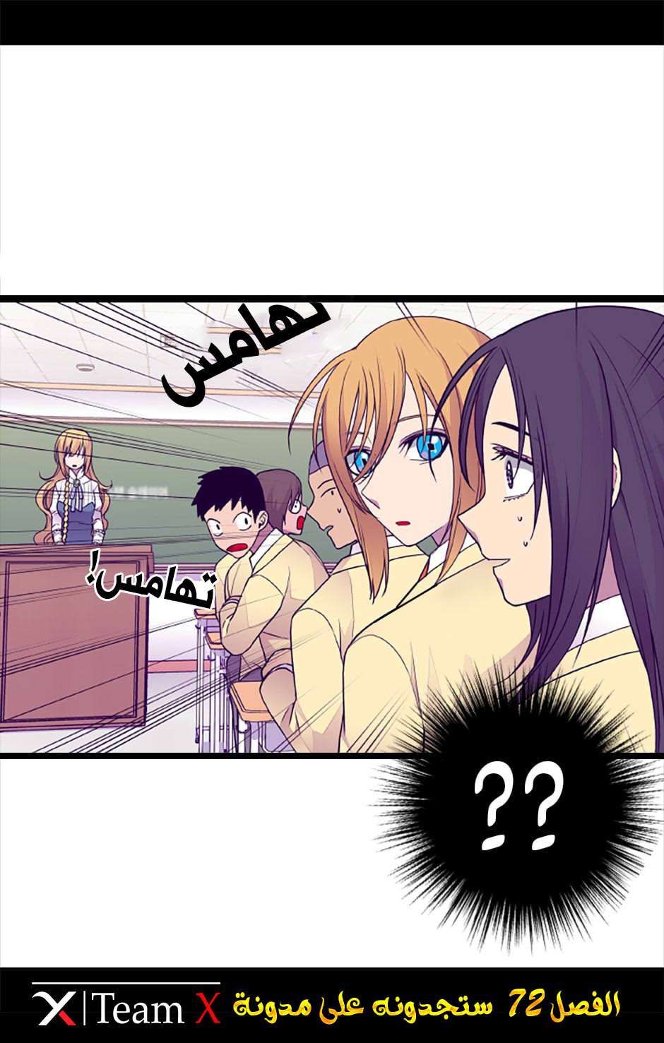 They Say I Was Born a King's Daughter: Chapter 71 - Page 72