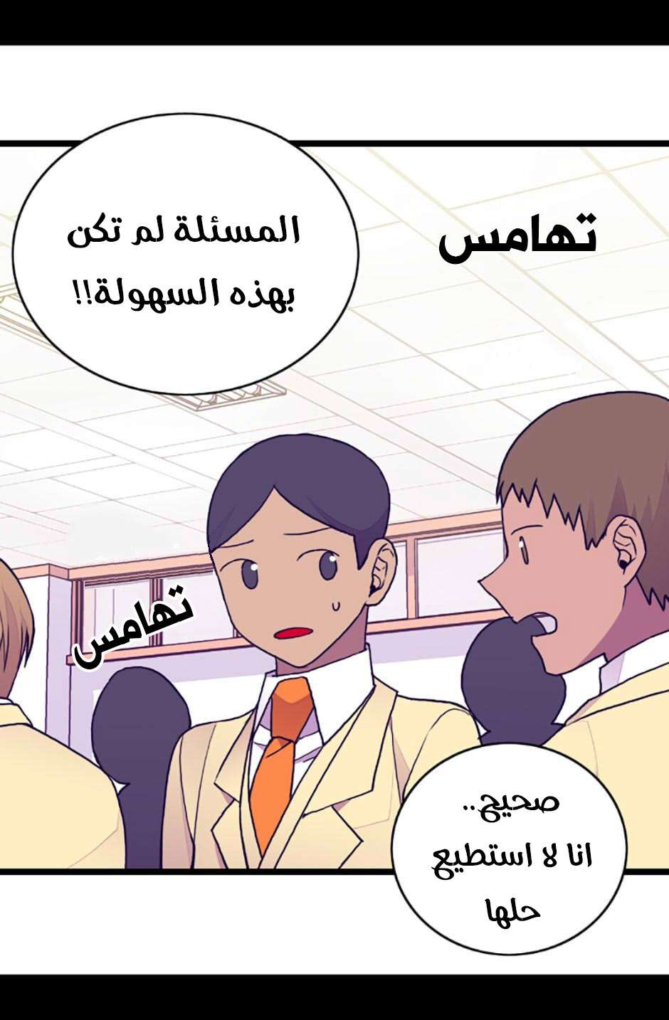 They Say I Was Born a King's Daughter: Chapter 72 - Page 3