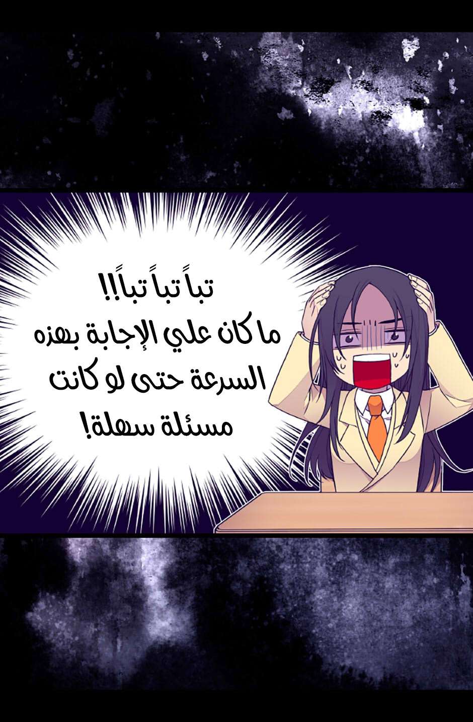 They Say I Was Born a King's Daughter: Chapter 72 - Page 6