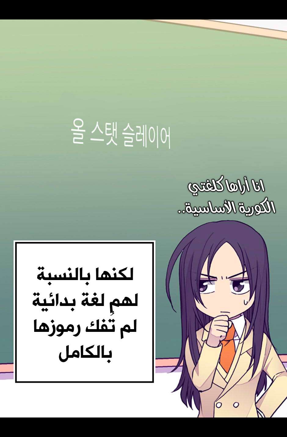 They Say I Was Born a King's Daughter: Chapter 72 - Page 7