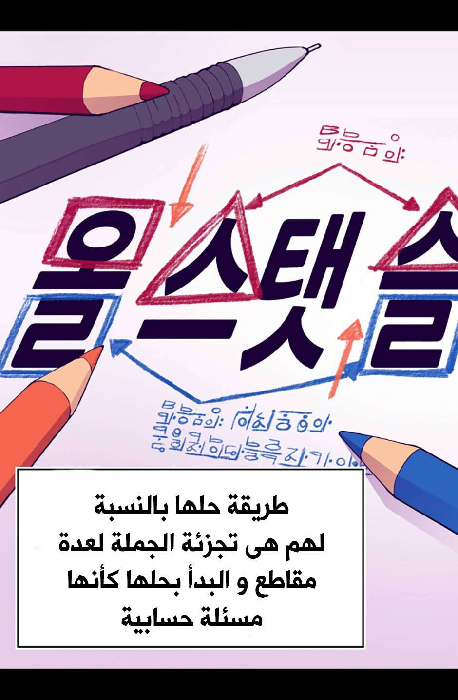 They Say I Was Born a King's Daughter: Chapter 72 - Page 8