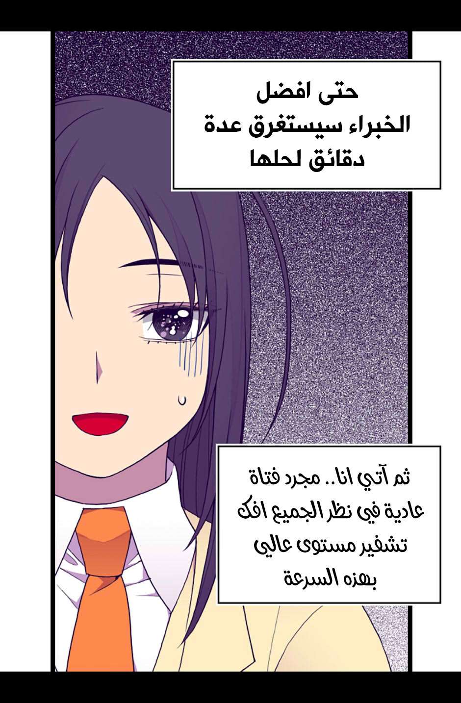 They Say I Was Born a King's Daughter: Chapter 72 - Page 9