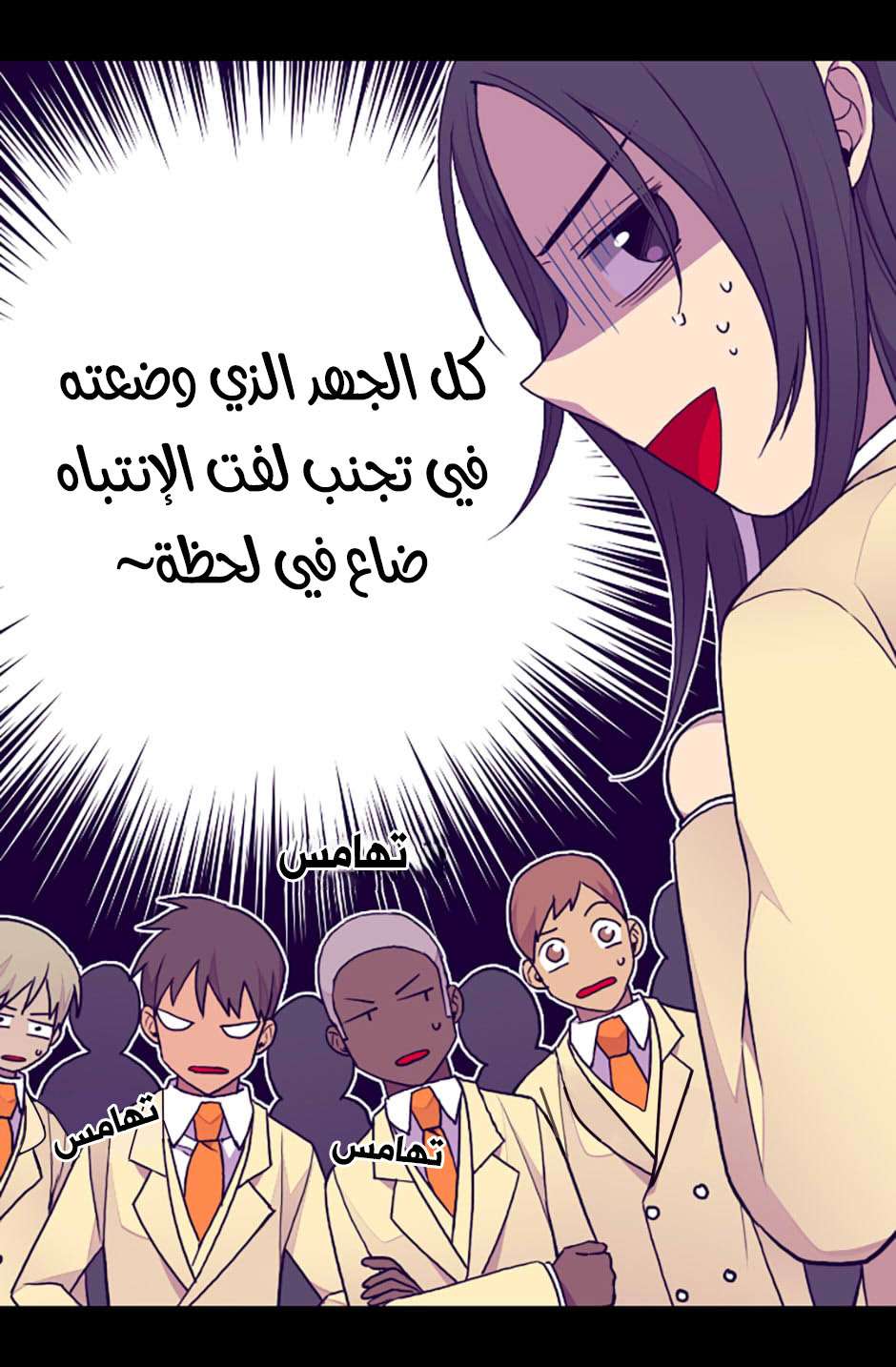 They Say I Was Born a King's Daughter: Chapter 72 - Page 10