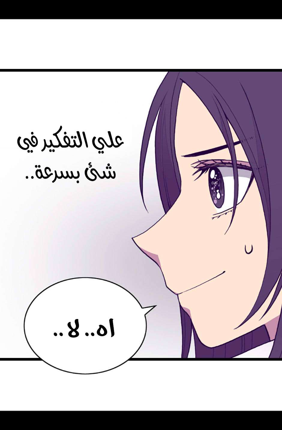 They Say I Was Born a King's Daughter: Chapter 72 - Page 14